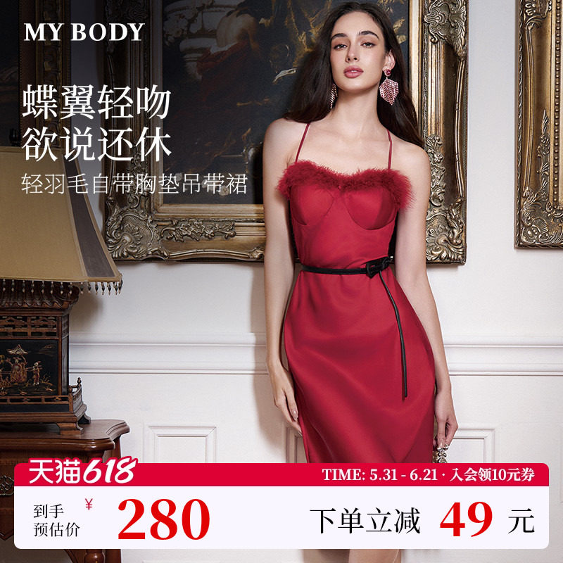 商场同款MYBODY夏季新款性感睡裙轻羽毛带胸垫蝴蝶美背抹胸吊带裙