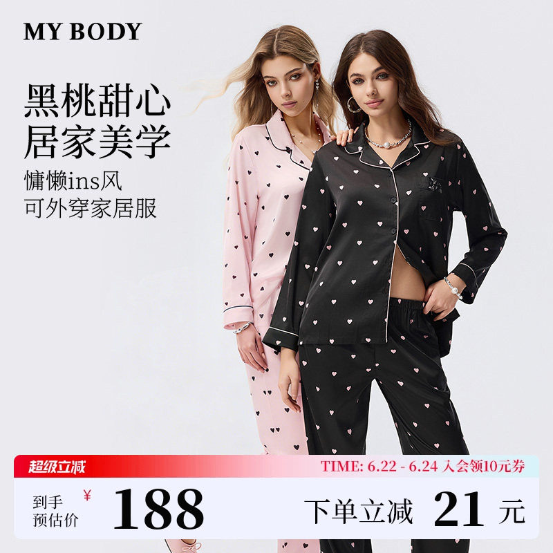 MYBODY商场同款冰丝睡衣女套装新款高级爱心长袖长裤可外穿家居