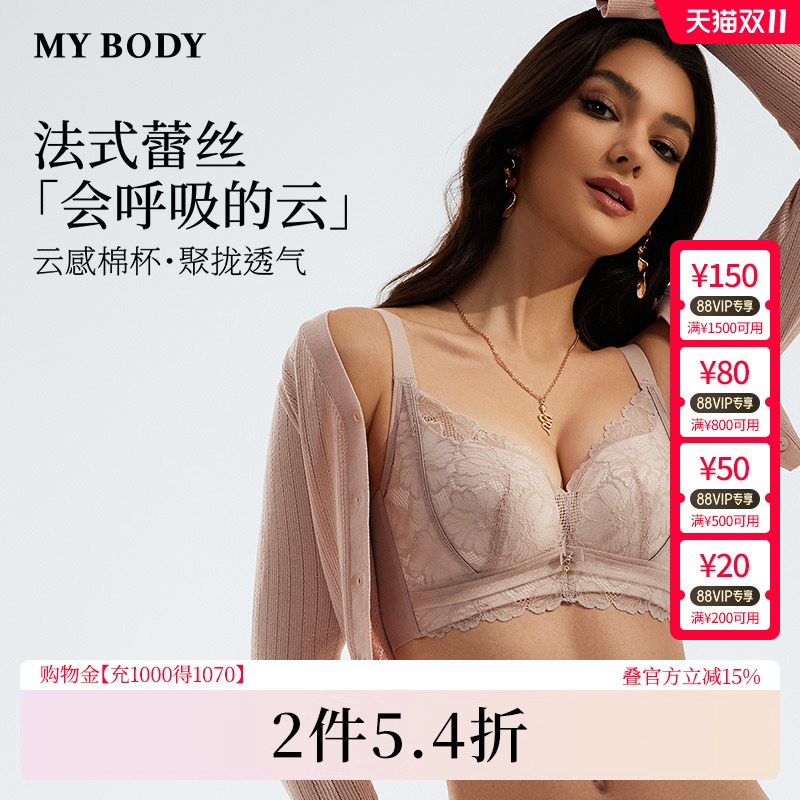 MYBODY小胸聚拢中厚杯包副乳文胸
