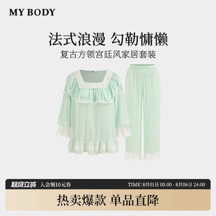 MYBODY法式 女夏季 商场同款 睡衣套装 家居服 可外穿蕾丝宽松长袖 长裤