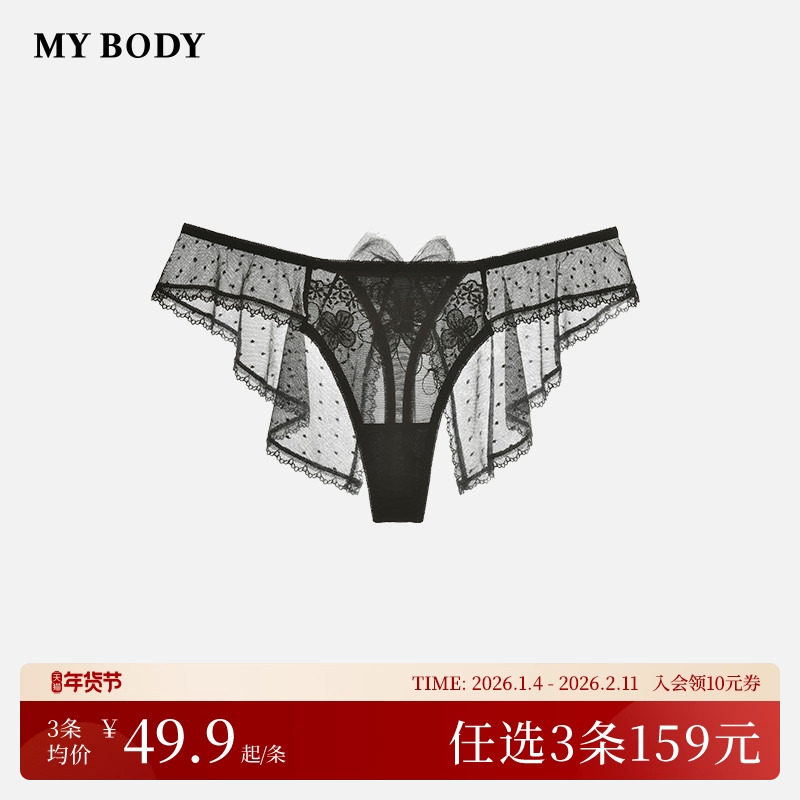 3件159|商场同款MYBODY内裤女性感蕾丝网纱高级感爆款三角裤短裤,女士内衣/男士内衣/家居服,女丁字裤,淘宝优惠券,粉丝福利购,淘宝优惠卷