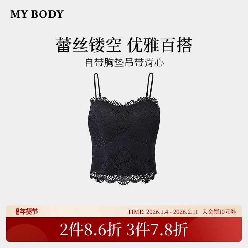 商场同款MYBODY吊带背心女带胸垫一字抹胸领蕾丝镂空性感内搭打