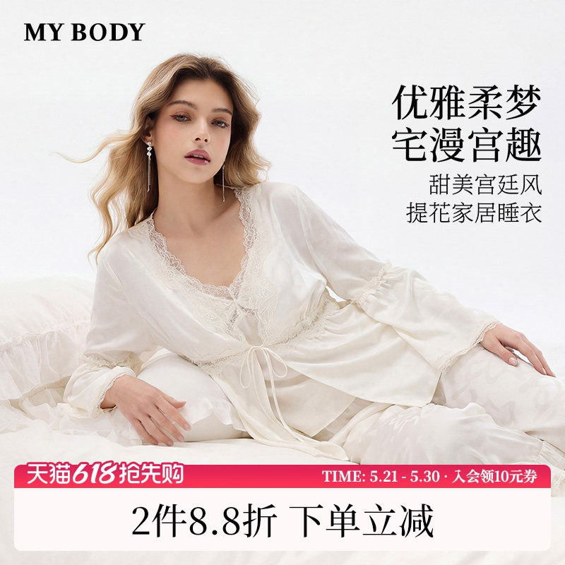 商场同款MYBODY睡衣套装女甜美宫廷风性感V领吊带家居服三件套