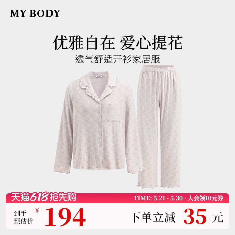 商场同款MYBODY夏季睡衣女轻磨毛甜美荷叶边领爱心提花长袖家居