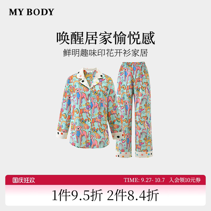 商场同款MYBODY睡衣套装女夏可外穿可爱印花多巴胺长袖长裤家居服