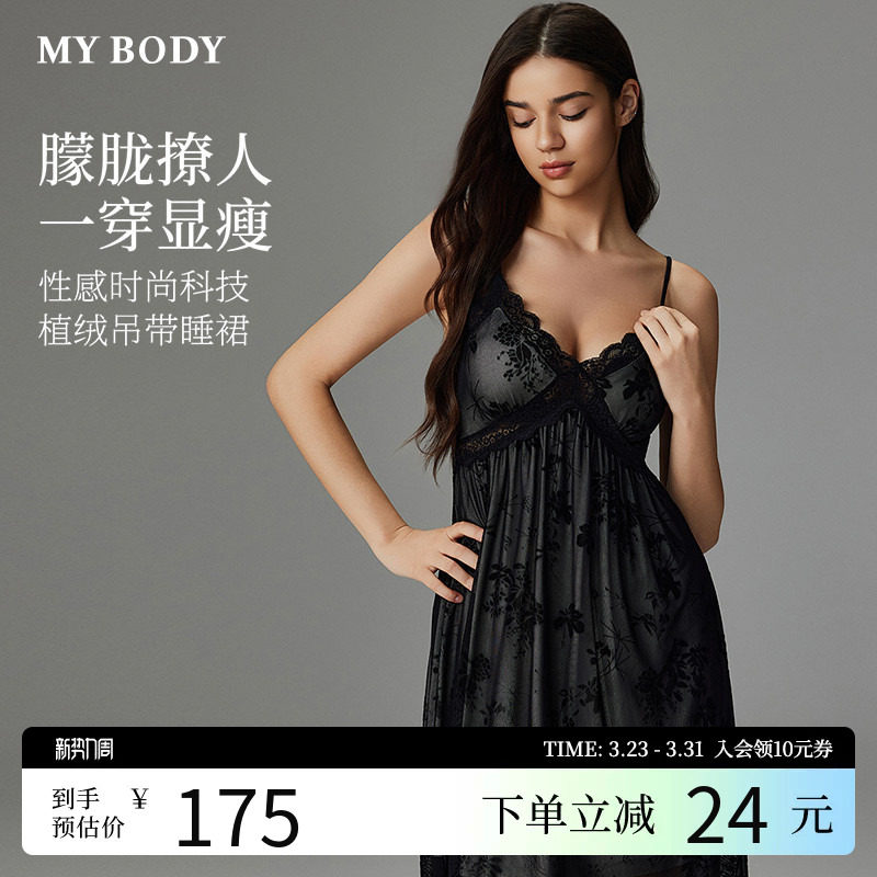 MYBODY商场同款春季睡裙带胸垫性感时尚科技植绒V领蕾丝边吊带