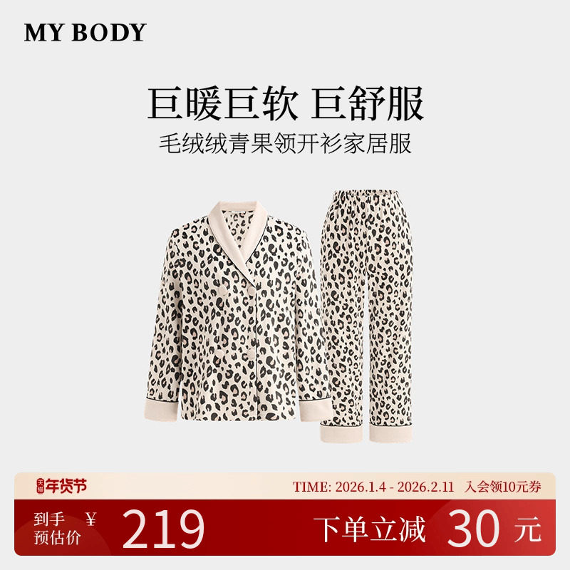 商场同款MYBODY新款秋冬睡衣女复古双排扣毛绒绒青果领长袖家居