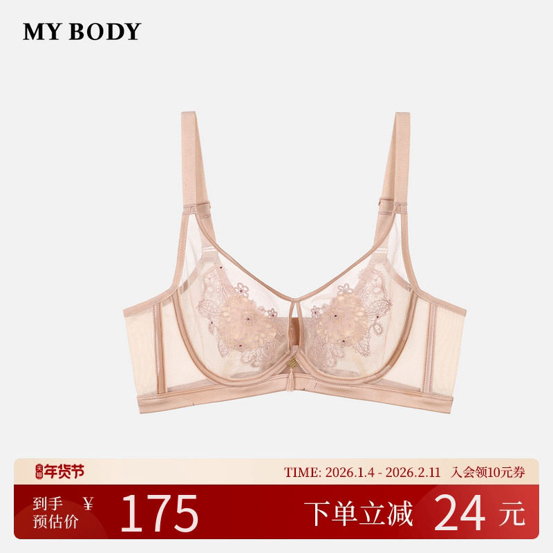 商场同款MYBODY文胸大胸显小聚拢超薄杯网纱立体水溶花蕾丝内衣