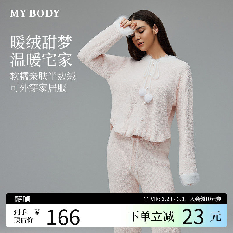 MYBODY商场同款春季睡衣套装情侣加厚法兰绒可外穿长袖长裤家居