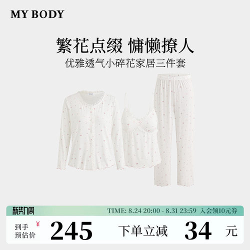 MYBODY可外穿荷叶边蕾丝碎花睡衣