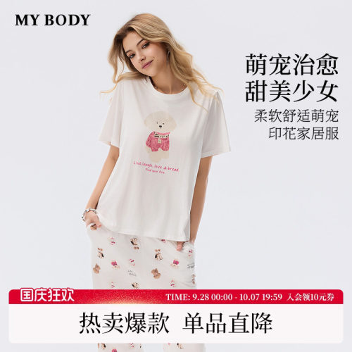 MYBODY可外穿印花夏季家居服套装