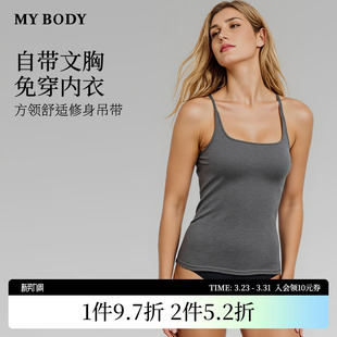 带胸垫细肩带百搭吊带背心女 复古方领舒适修身 商场同款 MYBODY新款
