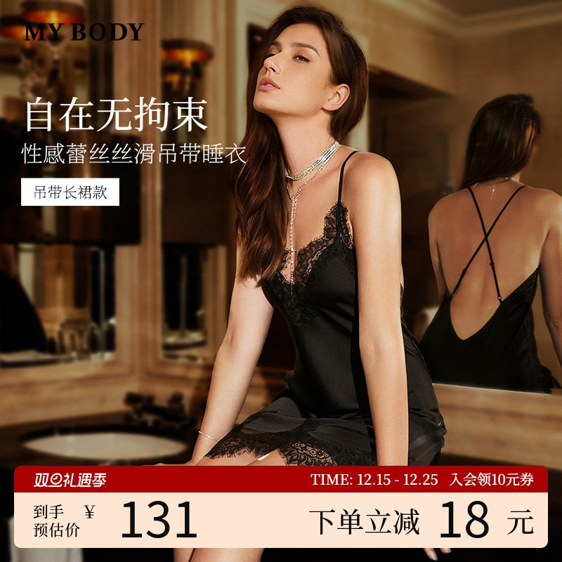 MYBODY商场同款法式吊带睡裙高级感丝滑缎面蕾丝性感露背家居服
