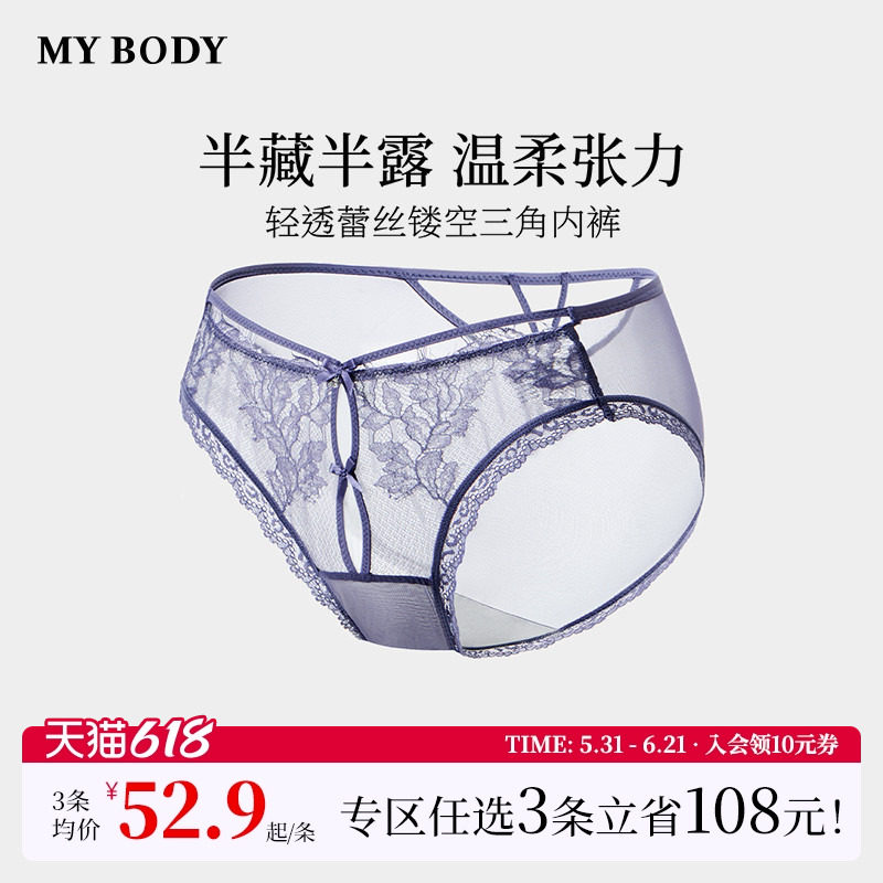 3件199|商场同款MYBODY新款内裤女蕾丝蝴蝶结性感镂空女生三角裤