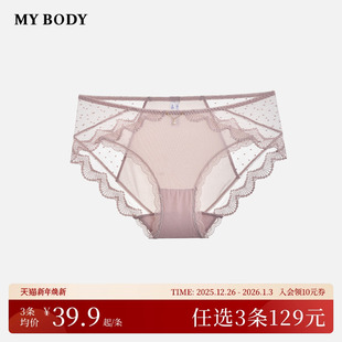 女士波点提花花芽腰头蕾丝性感三角裤 MYBODY内裤 商场同款 3件129