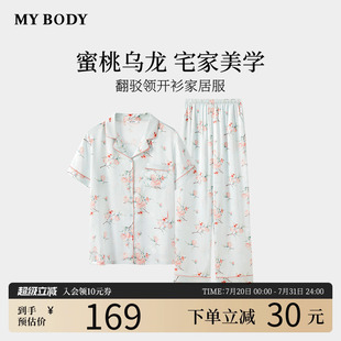 睡衣套装 MYBODY商场同款 夏缎面高级感印花宽松可外穿家居服两件套