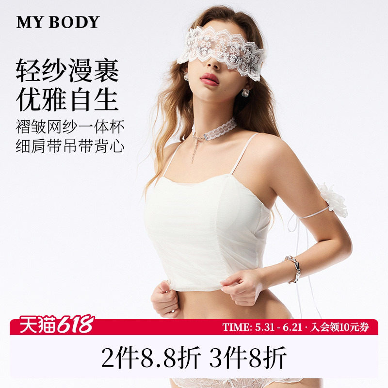 商场同款MYBODY新款纯欲褶皱网纱一体杯细肩带内衣抹胸式吊带背心