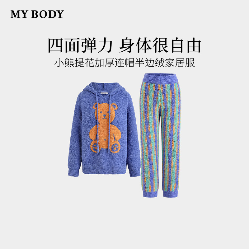 商场同款MYBODY冬季新款睡衣女小熊提花加厚连帽半边绒家居服套装