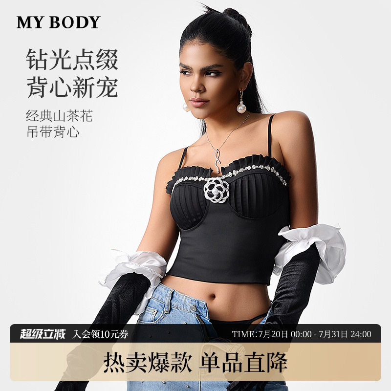 MYBODY山茶花性感内搭吊带背心