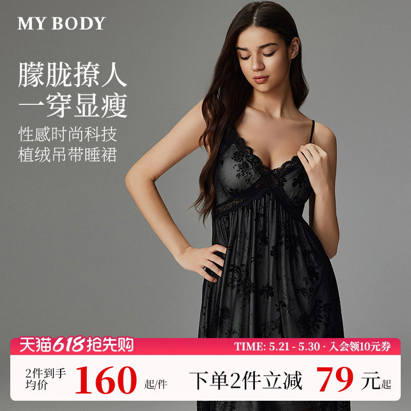 MYBODY商场同款夏季睡裙带胸垫性感时尚科技植绒V领蕾丝边吊带