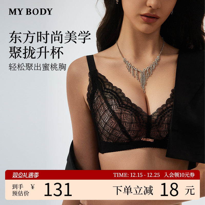 MYBODY·三角梅·商场同款内衣女无钢圈舒适小胸聚拢蕾丝文胸胸