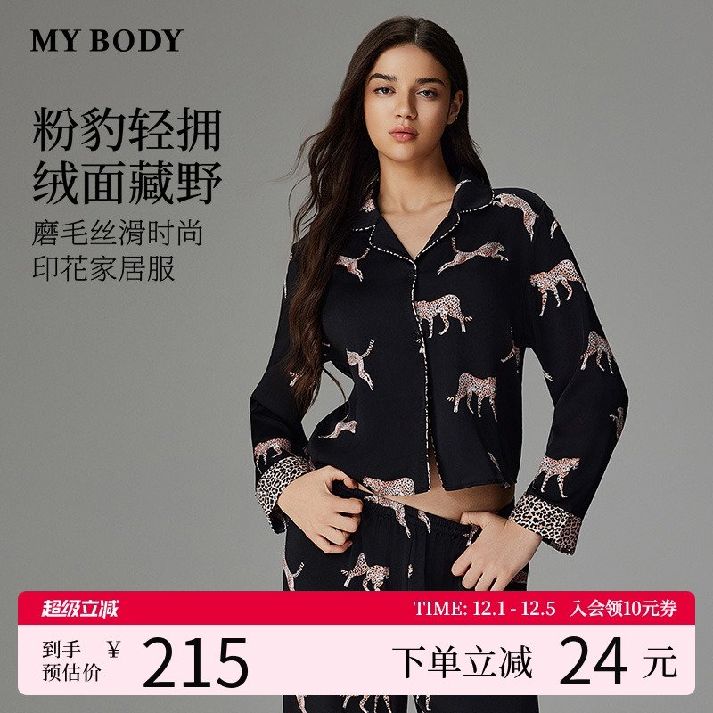MYBODY商场同款睡衣套装女时尚宽松野性豹纹印花长袖翻领家居服
