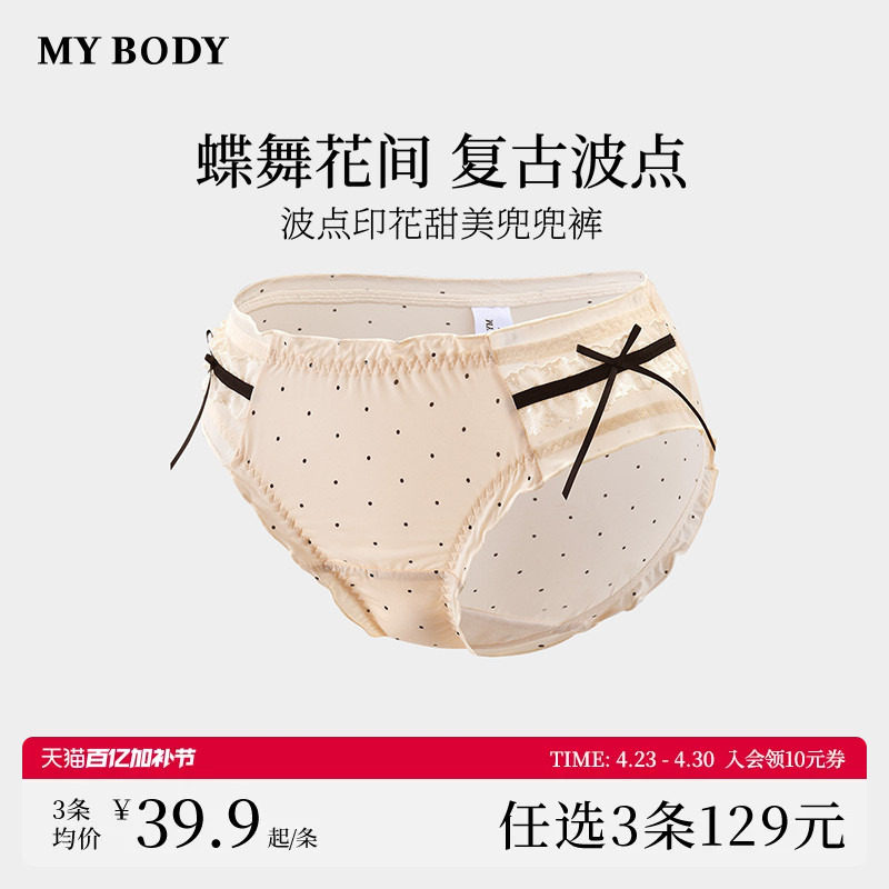 3件129|商场同款MYBODY新款内裤女波点印花蝴蝶结兜兜裤女生底裤