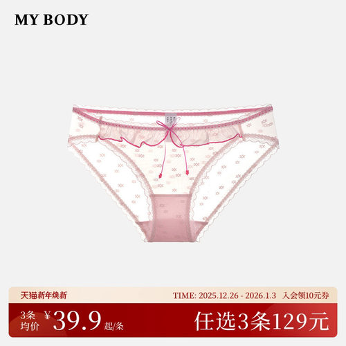 mybody性感网纱低腰三角裤
