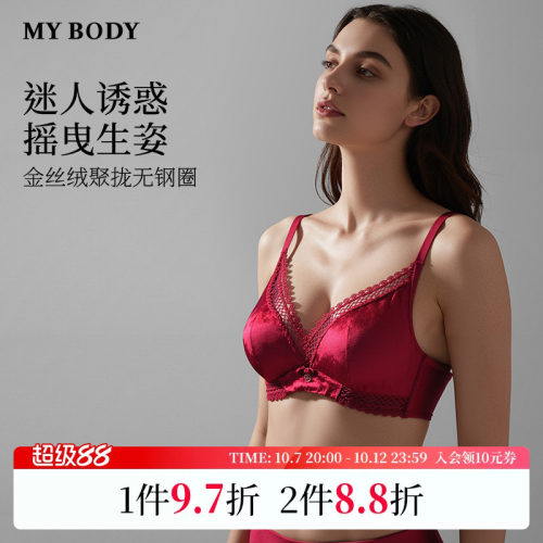 MYBODY无钢圈水溶花聚拢舒适文胸