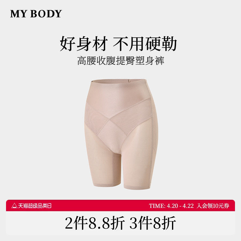 商场同款MYBODY新款超高腰加鱼骨亲肤透气纯棉裆收腹提臀塑形裤女