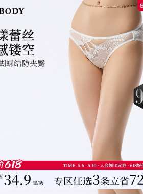 3件129|MYBODY新款女士内裤纯棉底裆性感纯欲镂空花漾蕾丝三角裤