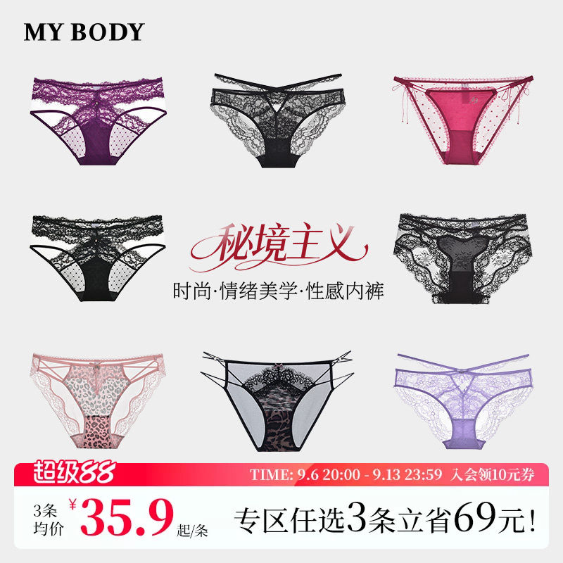 MYBODY商场同款新款蕾丝内裤性感图片