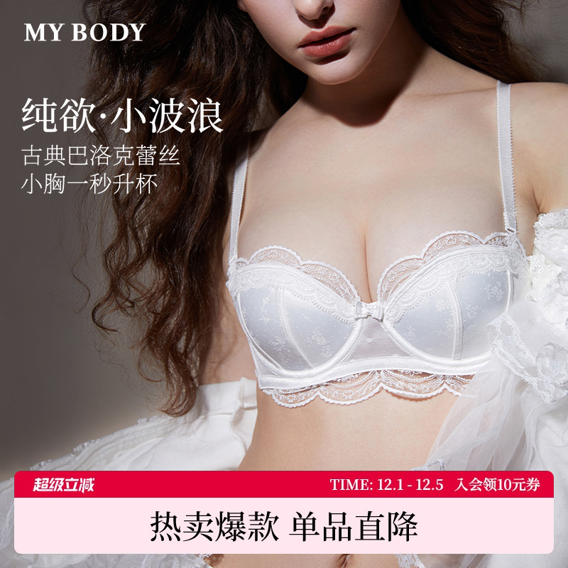 MYBODY商场同款内衣女豹纹蕾丝文胸胸罩