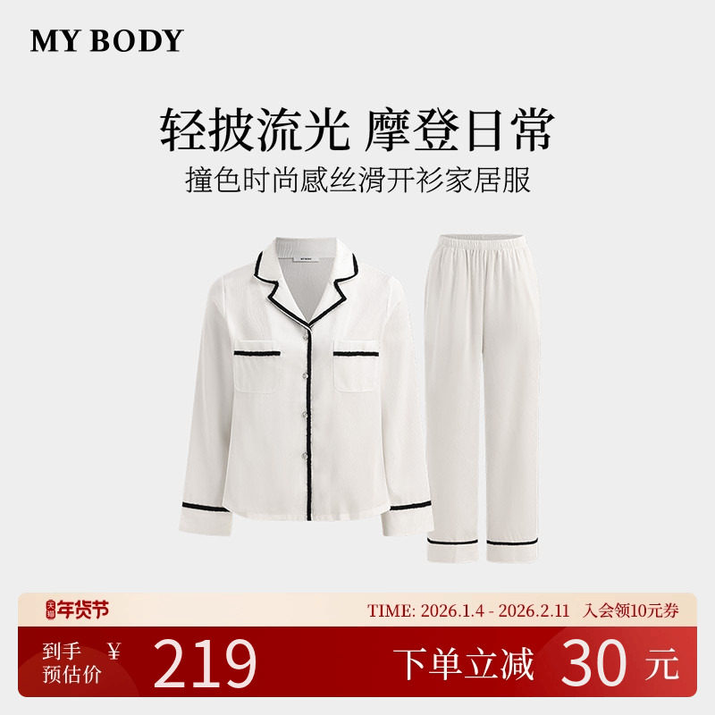 商场同款MYBODY新款睡衣女长袖套装法式撞色时尚感丝滑开衫家居服,女士内衣/男士内衣/家居服,睡衣/家居服套装,淘宝优惠券,粉丝福利购,淘宝优惠卷