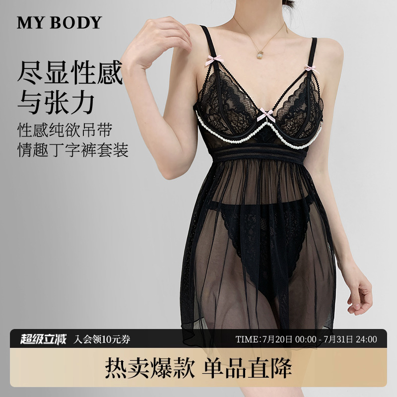 MYBODY商场同款吊带睡裙丁字裤套装女夏季性感禁欲系透明网纱睡