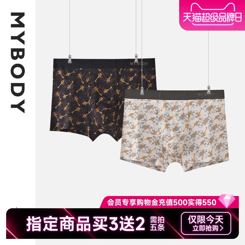 【商场同款】MYBODY男士包臀时尚数码印花舒适透气无痕平角内裤怎么样,好用不?