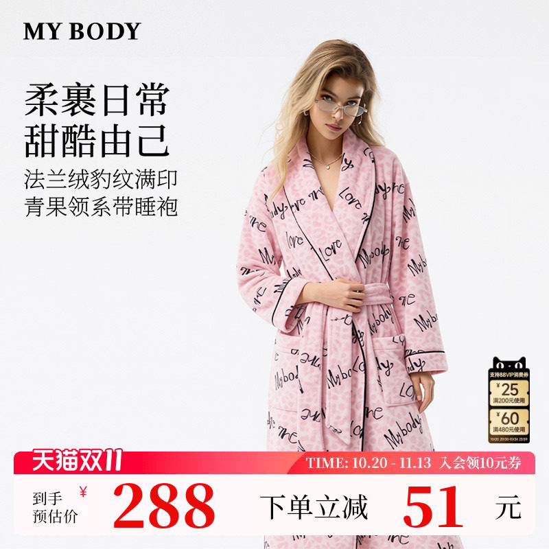 MYBODY商场同款冬季新款青果领法兰绒家居服豹纹浴袍女款长款睡袍