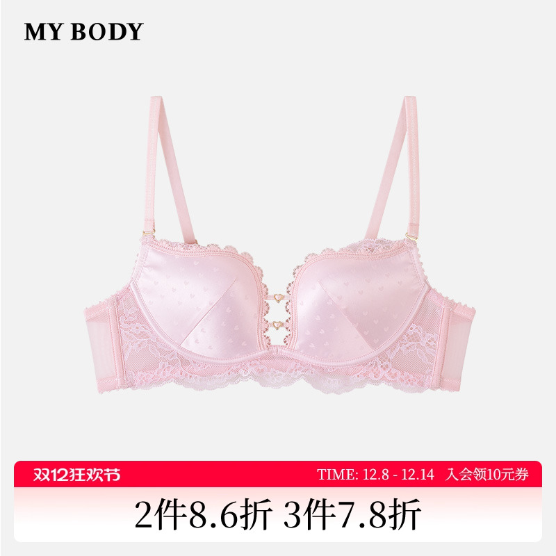 商场同款MYBODY内衣女小胸聚拢有钢圈性感精致贝壳杯时尚型文胸
