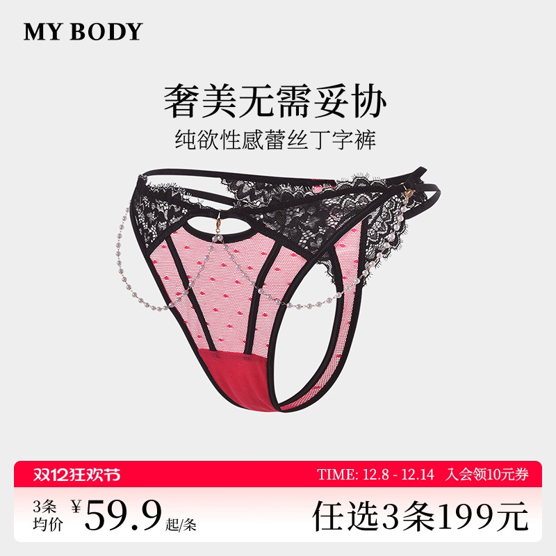 3件199|商场同款MYBODY新款内裤女珍珠链纯欲性感蕾丝情趣丁字裤