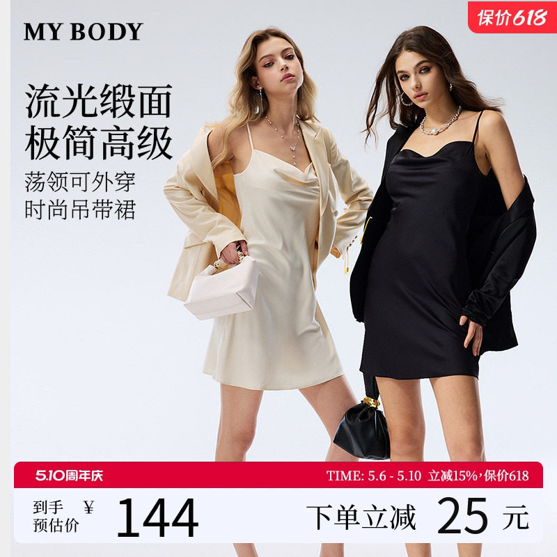 MYBODY商场同款夏季新款连衣裙高级流光缎面丝滑优雅荡领吊带睡