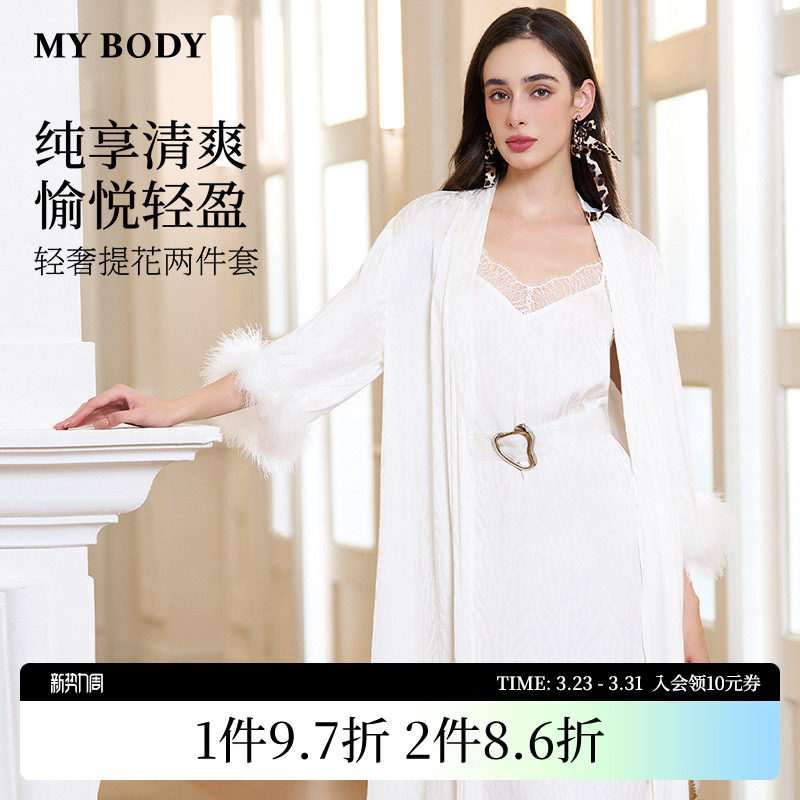 商场同款MYBODY冬季新款睡袍轻奢提花性感法式蕾丝吊带浴袍两件