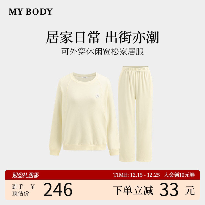 商场同款MYBODY新款睡衣女舒适莫代尔棉可外穿休闲宽松圆领家居