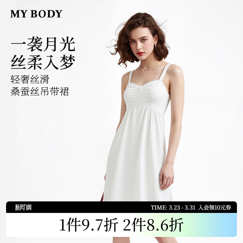 商场同款MYBODY新款性感睡裙轻奢丝滑桑蚕丝真丝可外穿吊带睡衣