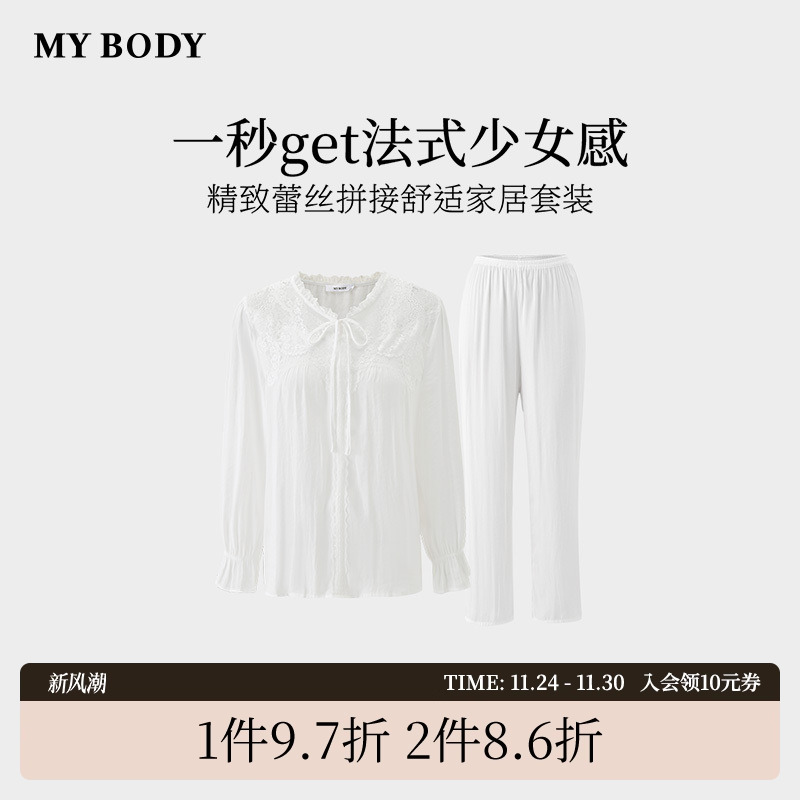 商场同款MYBODY睡衣女海岛丝甜美蕾丝高级感长袖长裤可外穿家居服