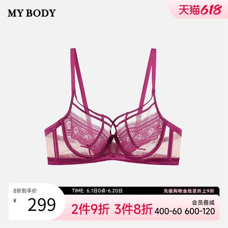 商场同款mybody轻薄透气时尚型文胸3/4杯记忆钢圈大胸显小内衣女