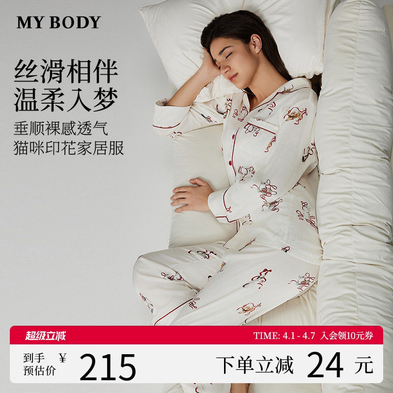 MYBODY商场同款春季睡衣套装可外穿印花宽松长袖两件套女士家居