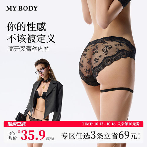 3件139|商场同款MYBODY蕾丝内裤女波点提花性感镂空高开叉三角裤