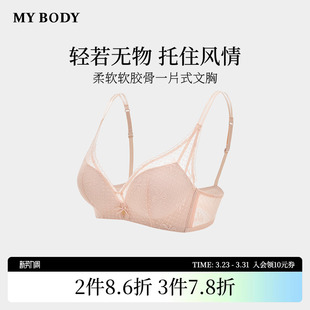 商场同款 双肩带蝴蝶结波点蕾丝性感纯欲聚拢文胸女 MYBODY内衣时尚