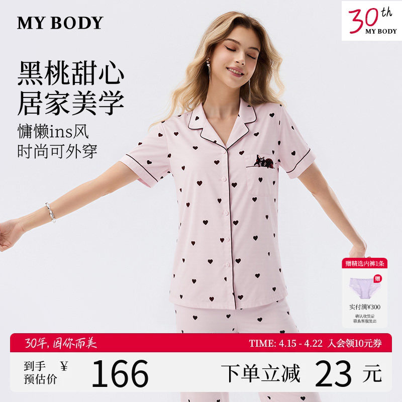 MYBODY商场同款睡衣女爱心波点短袖长裤慵懒丝滑可外穿家居服套装