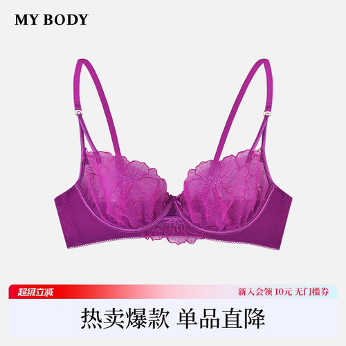 MYBODY性感纯欲超薄时尚型文胸